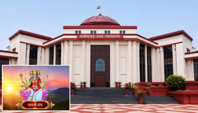 The Chhattisgarh High Court has dismissed a challenge to the state's school prayer circular, ruling that the policy does not compel students to participate in activities against their religious beliefs.