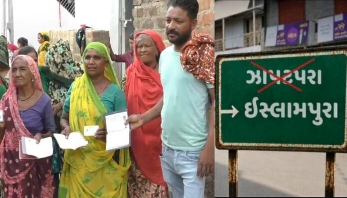 The name of Jhapatpara in Gujarat's Patan area was changed to Islampura illegally.