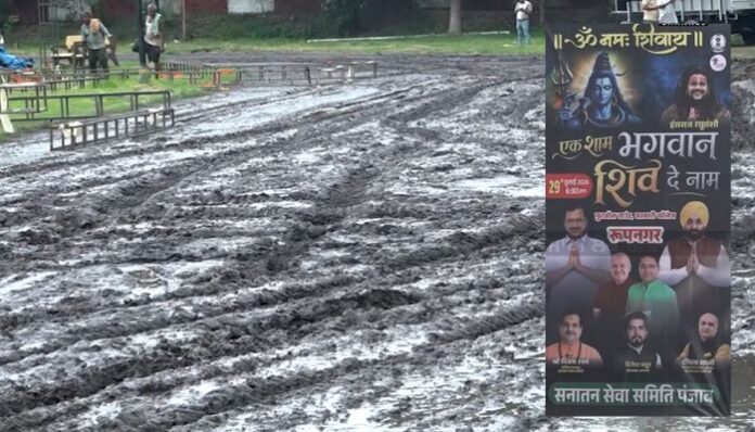 Machinery damages Government College Ropar’s football ground ahead of an AAP religious event