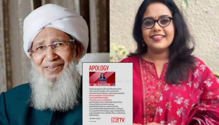 Anchor was compelled to issue an apology for criticising Sunni cleric's anti-women remarks.