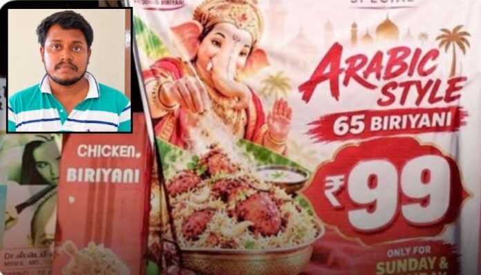 A biryani shop owner in Tamil Nadu was arrested after a promotional banner showing Lord Ganesha cooking and eating chicken biryani.