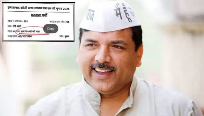 A political row erupted after AAP MP Sanjay Singh questioned an electoral roll entry reading “Ram ne Yadav ko mara” and alleged caste bias.